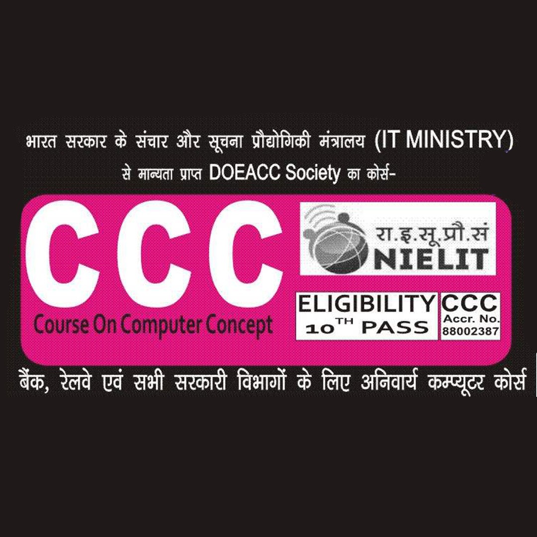 NIELIT CCC - Indian Computer Institute