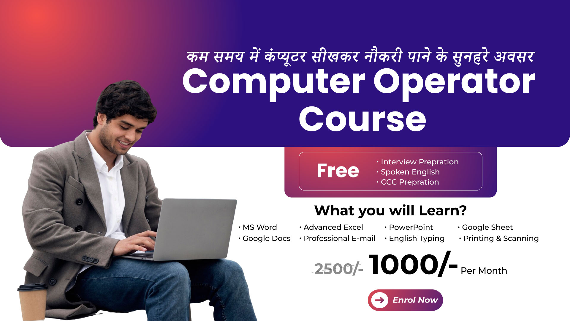 best computer institute for computer operator