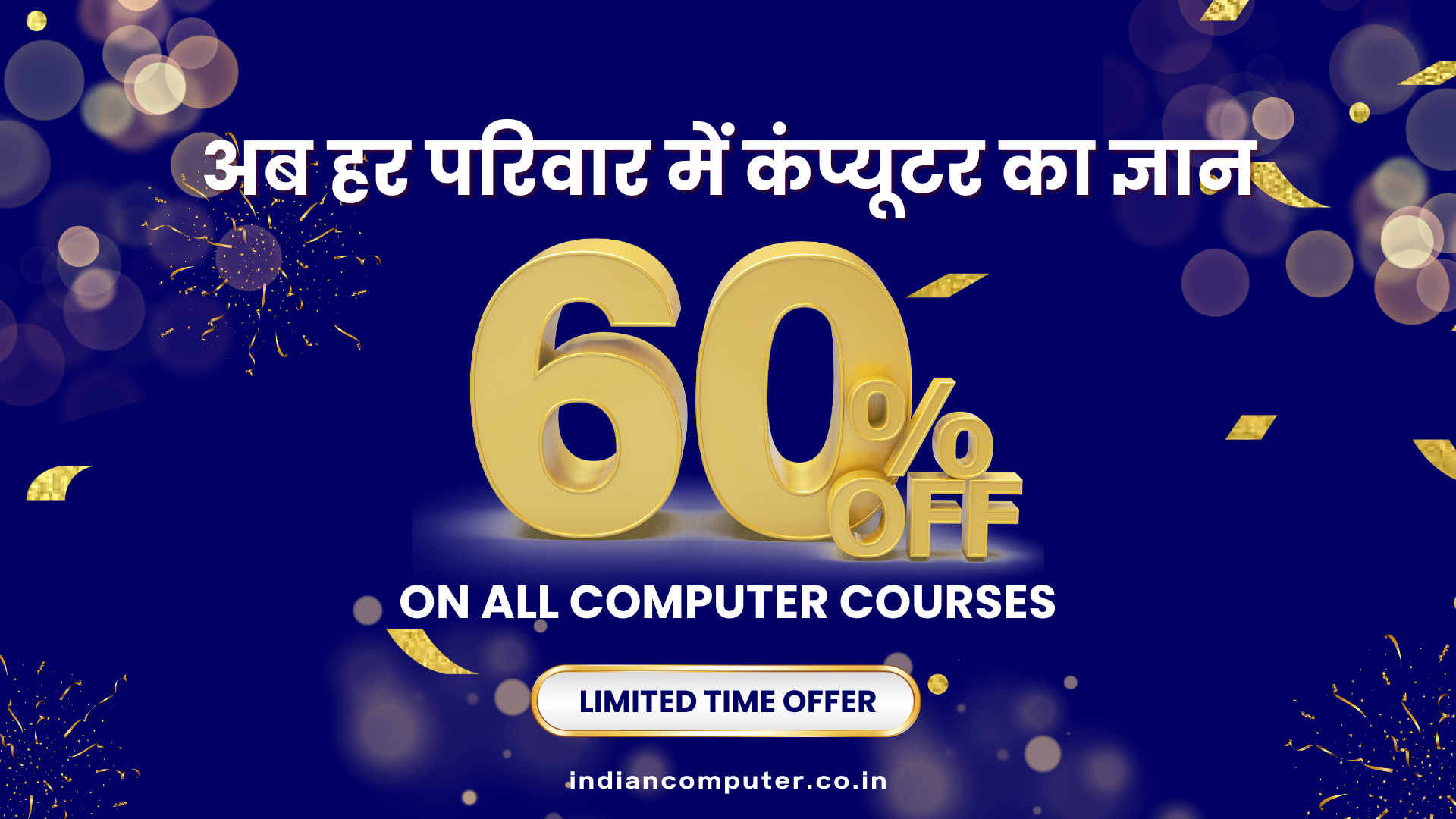 60% off on all computer courses